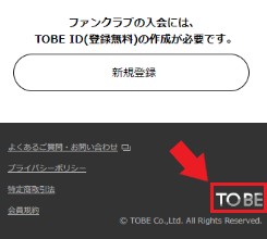 TOBE　ファンクラブサイト　リンク